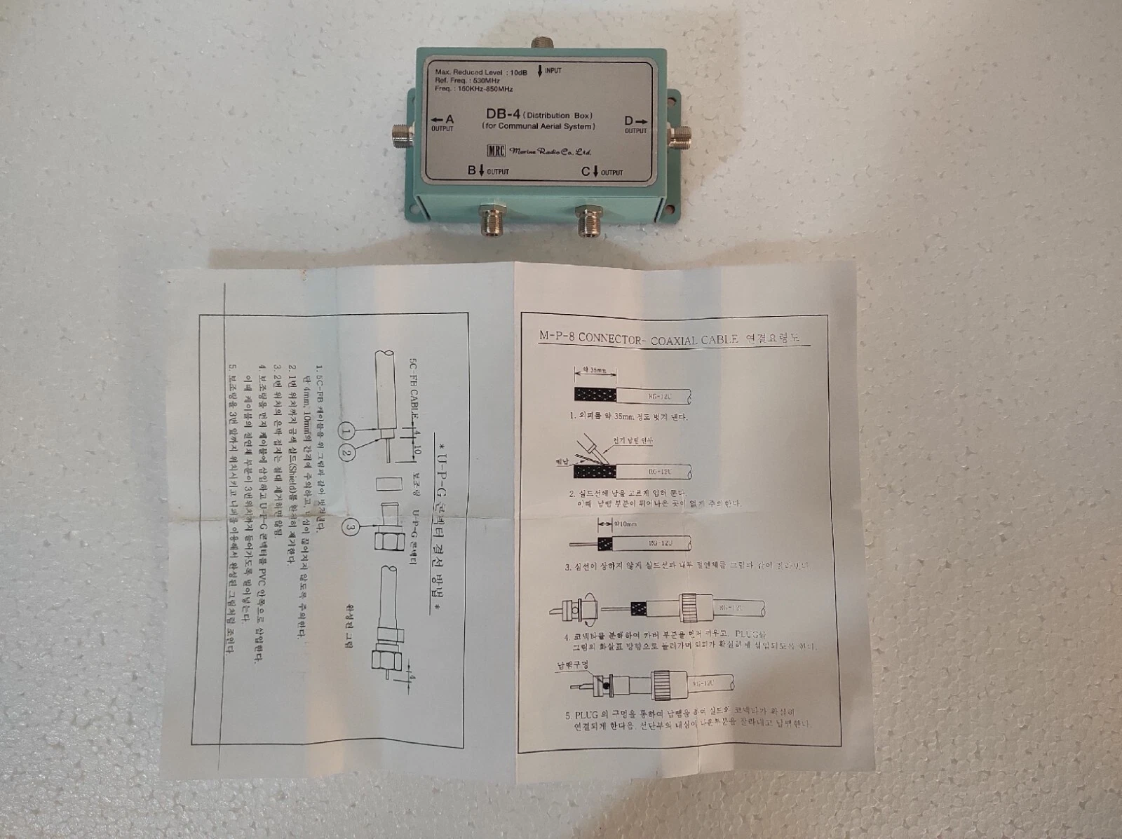 Marine Radio DB-4 / DB 4 Distribution Box *New* MRC